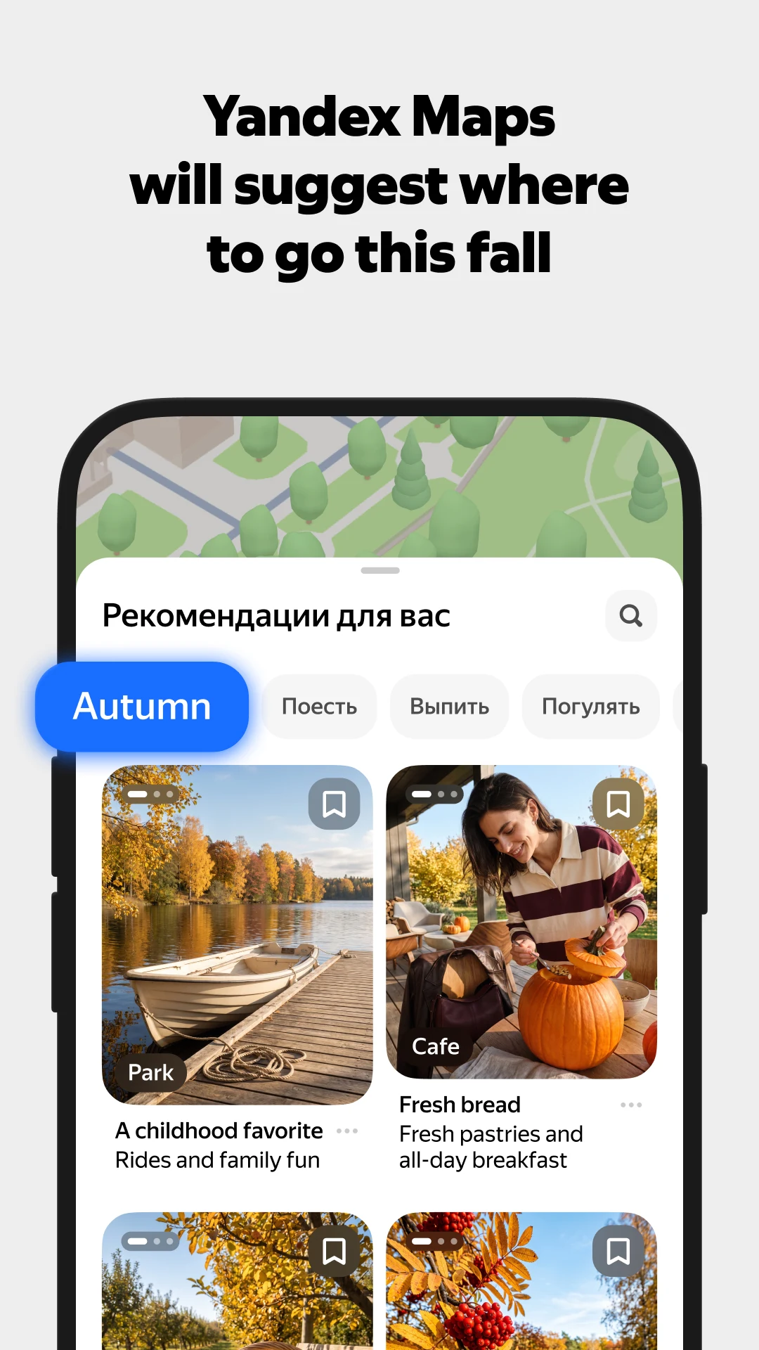 Yandex Maps and Navigator screenshot